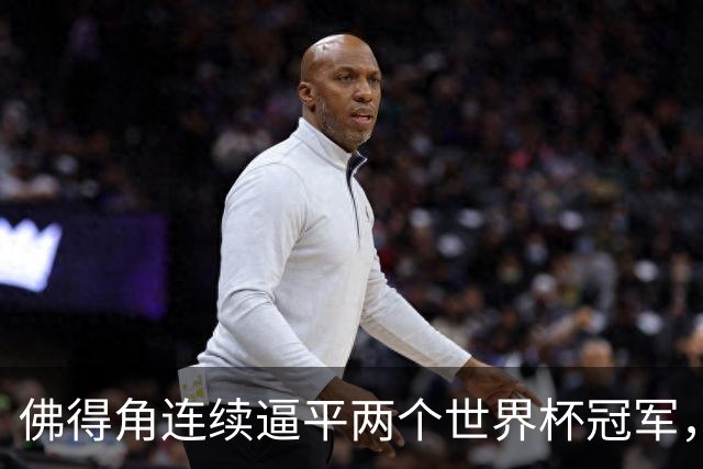 佛得角连续逼平两个世界杯冠军，热搜第一